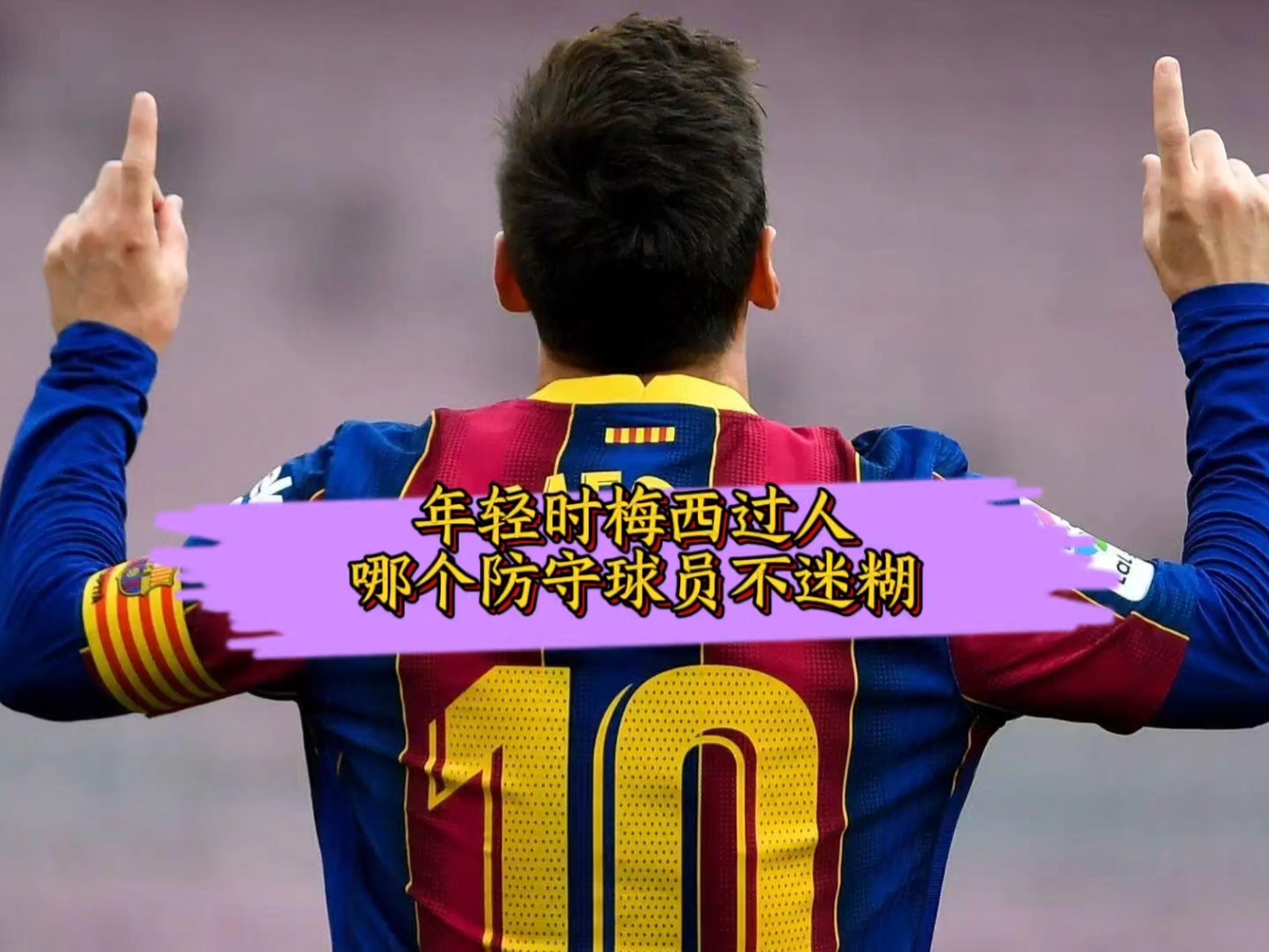 半岛体育APP-巴萨击败老对手梅西，晋级之路一路高歌！