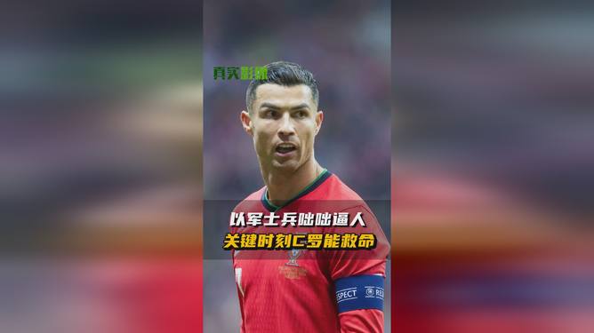 半岛体育官方网站-塔图姆关键时刻救险，C罗力保胜局拿下系列赛